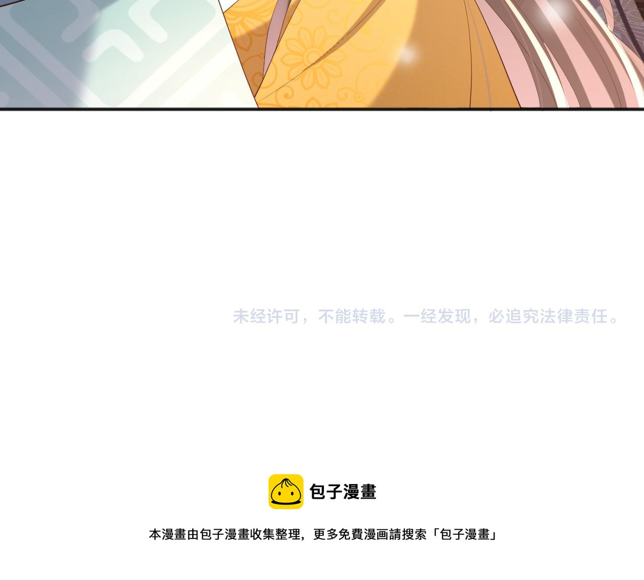 皇上，万万不可！韩漫全集-第82话 一起陪觉无删减无遮挡章节图片 