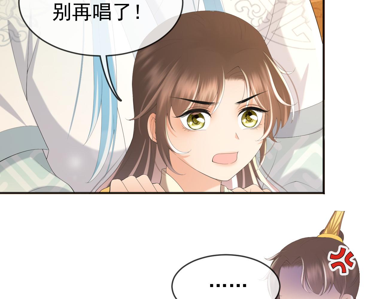 皇上，万万不可！韩漫全集-第83话 日后只能对朕如此好无删减无遮挡章节图片 