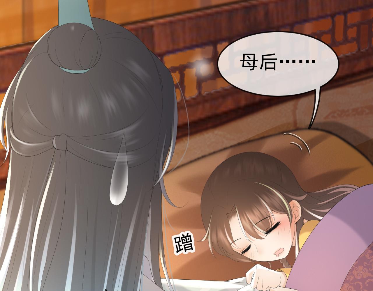 皇上，万万不可！韩漫全集-第83话 日后只能对朕如此好无删减无遮挡章节图片 