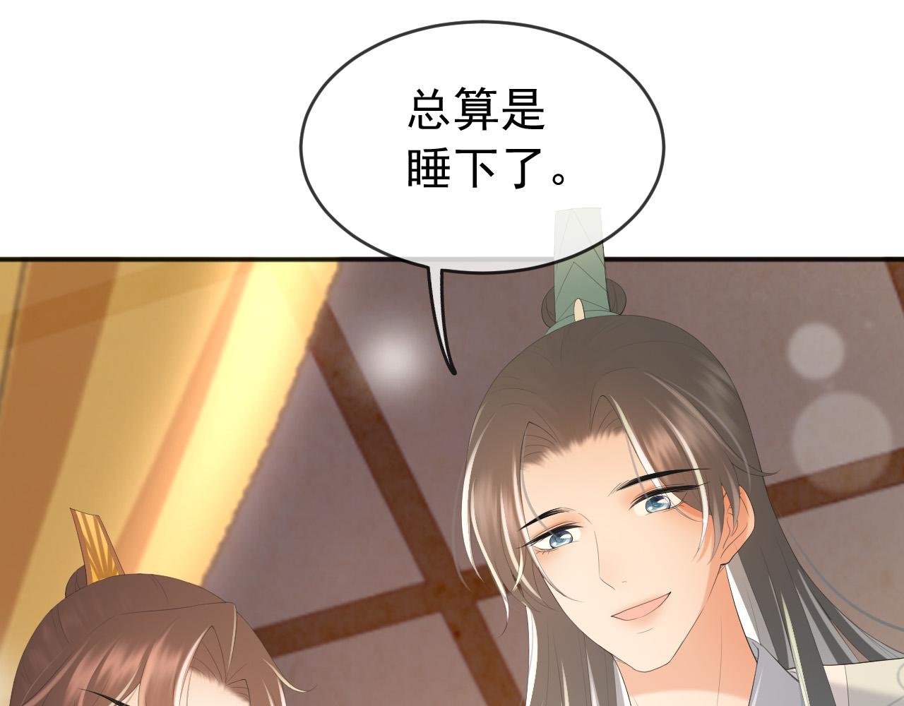 皇上，万万不可！韩漫全集-第83话 日后只能对朕如此好无删减无遮挡章节图片 