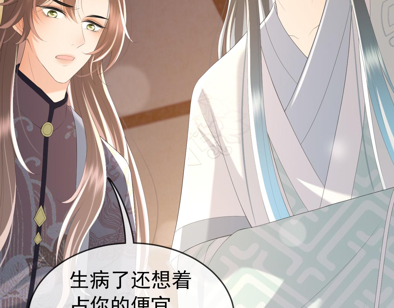 皇上，万万不可！韩漫全集-第83话 日后只能对朕如此好无删减无遮挡章节图片 
