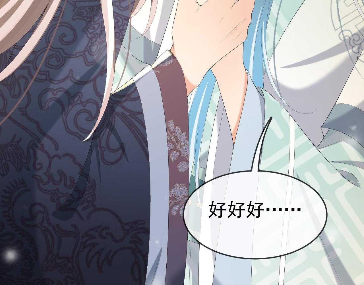 皇上，万万不可！韩漫全集-第83话 日后只能对朕如此好无删减无遮挡章节图片 