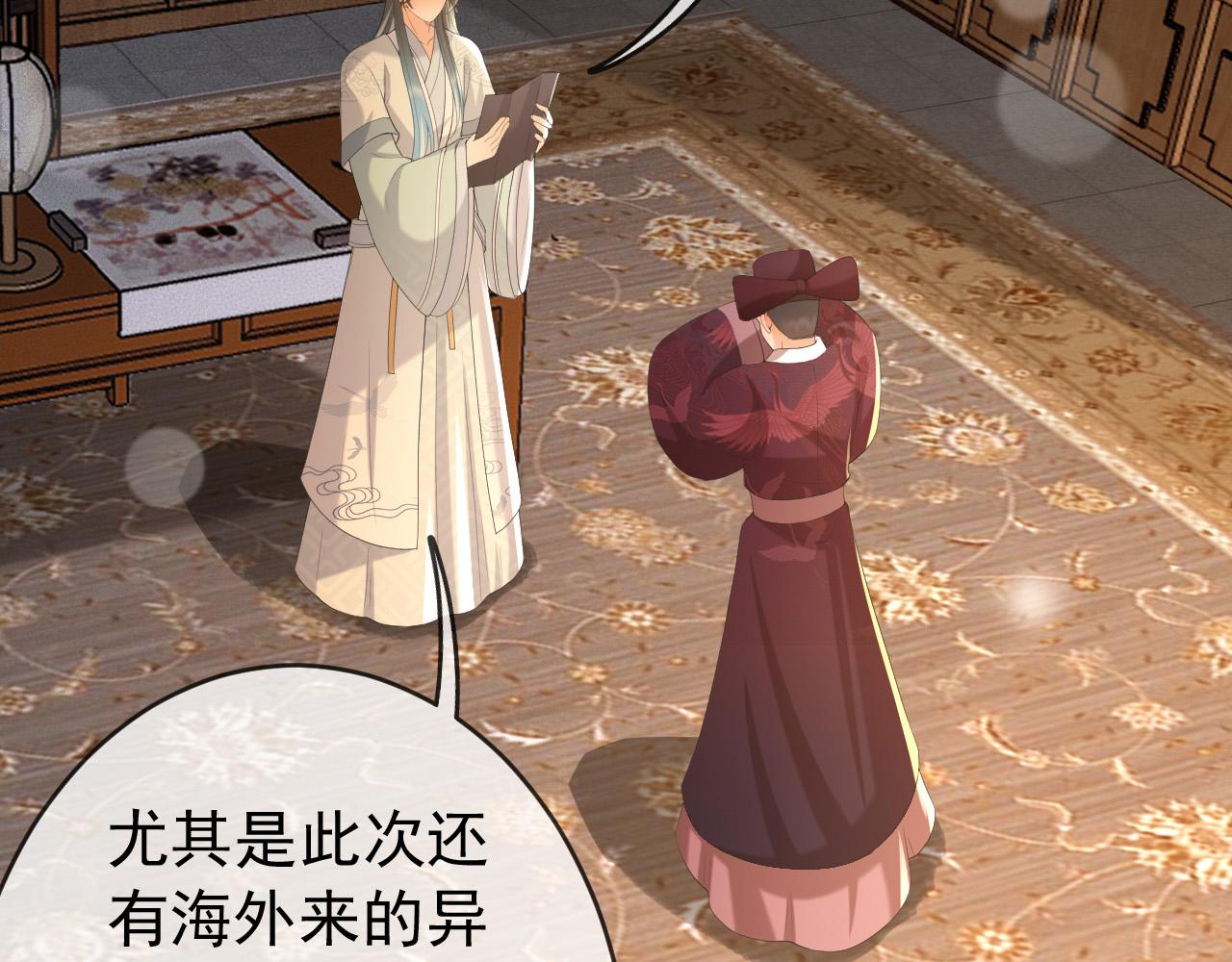 皇上，万万不可！韩漫全集-第83话 日后只能对朕如此好无删减无遮挡章节图片 