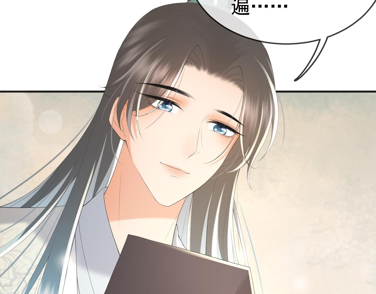 皇上，万万不可！韩漫全集-第83话 日后只能对朕如此好无删减无遮挡章节图片 