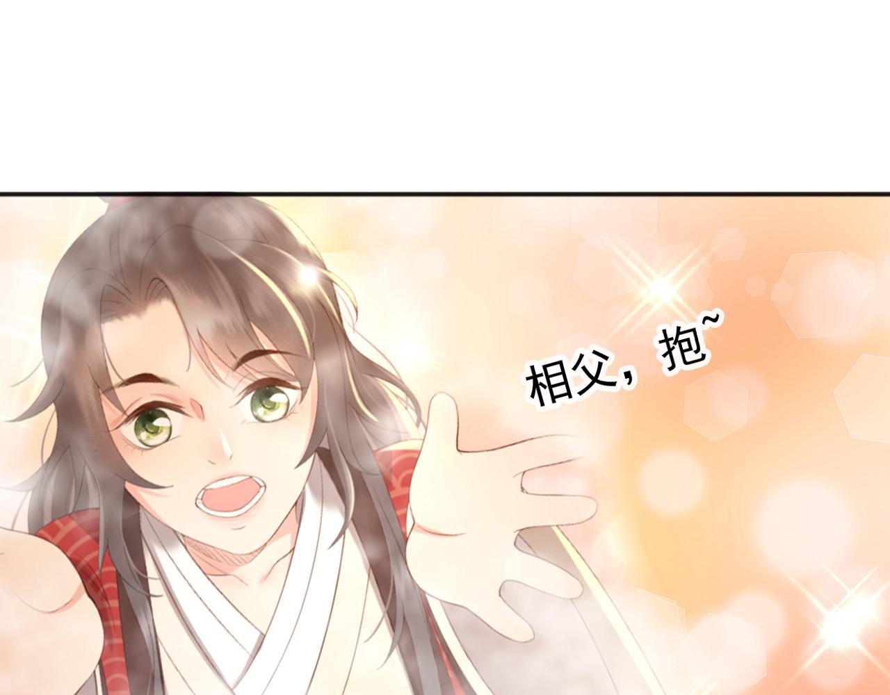 皇上，万万不可！韩漫全集-第83话 日后只能对朕如此好无删减无遮挡章节图片 