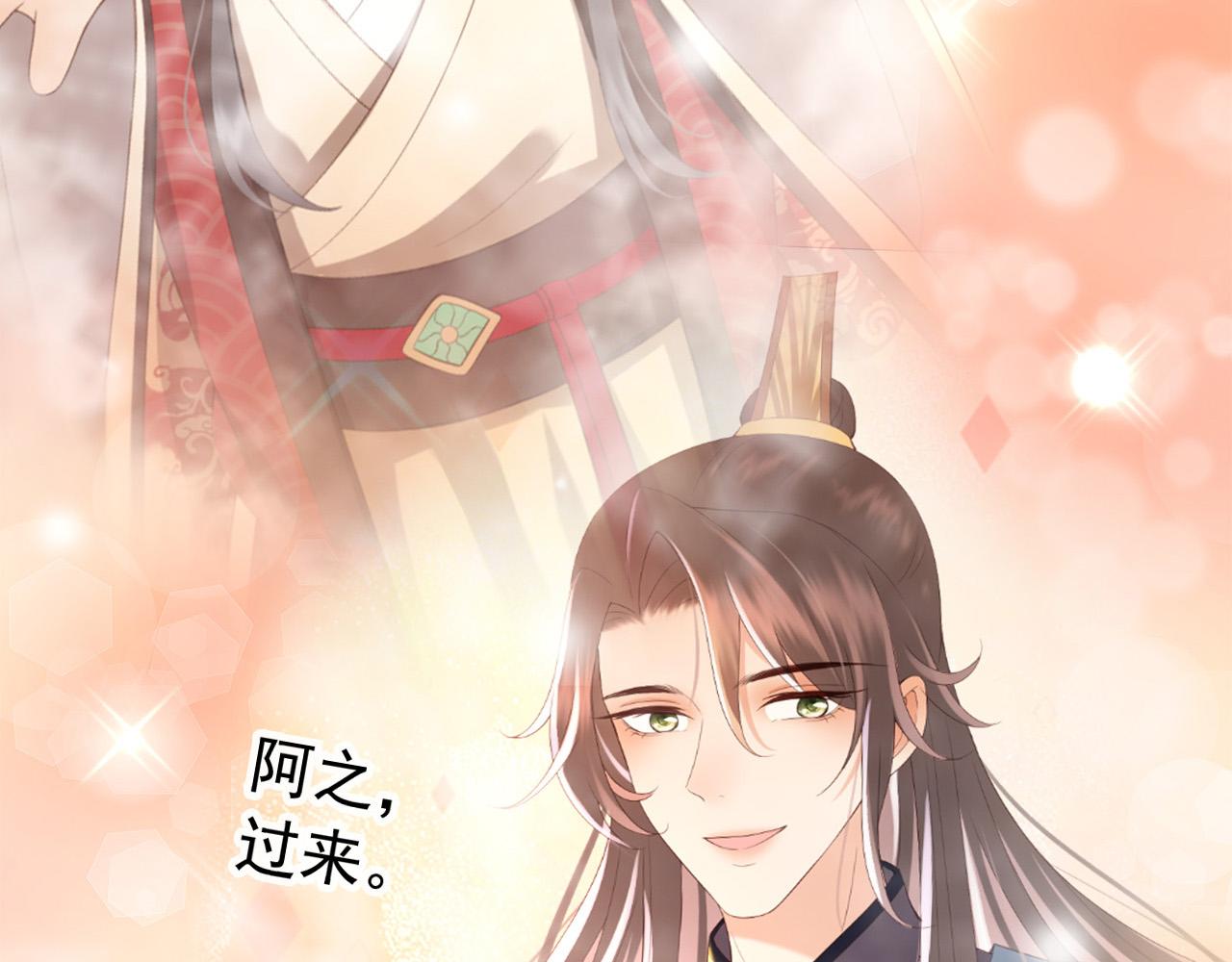 皇上，万万不可！韩漫全集-第83话 日后只能对朕如此好无删减无遮挡章节图片 