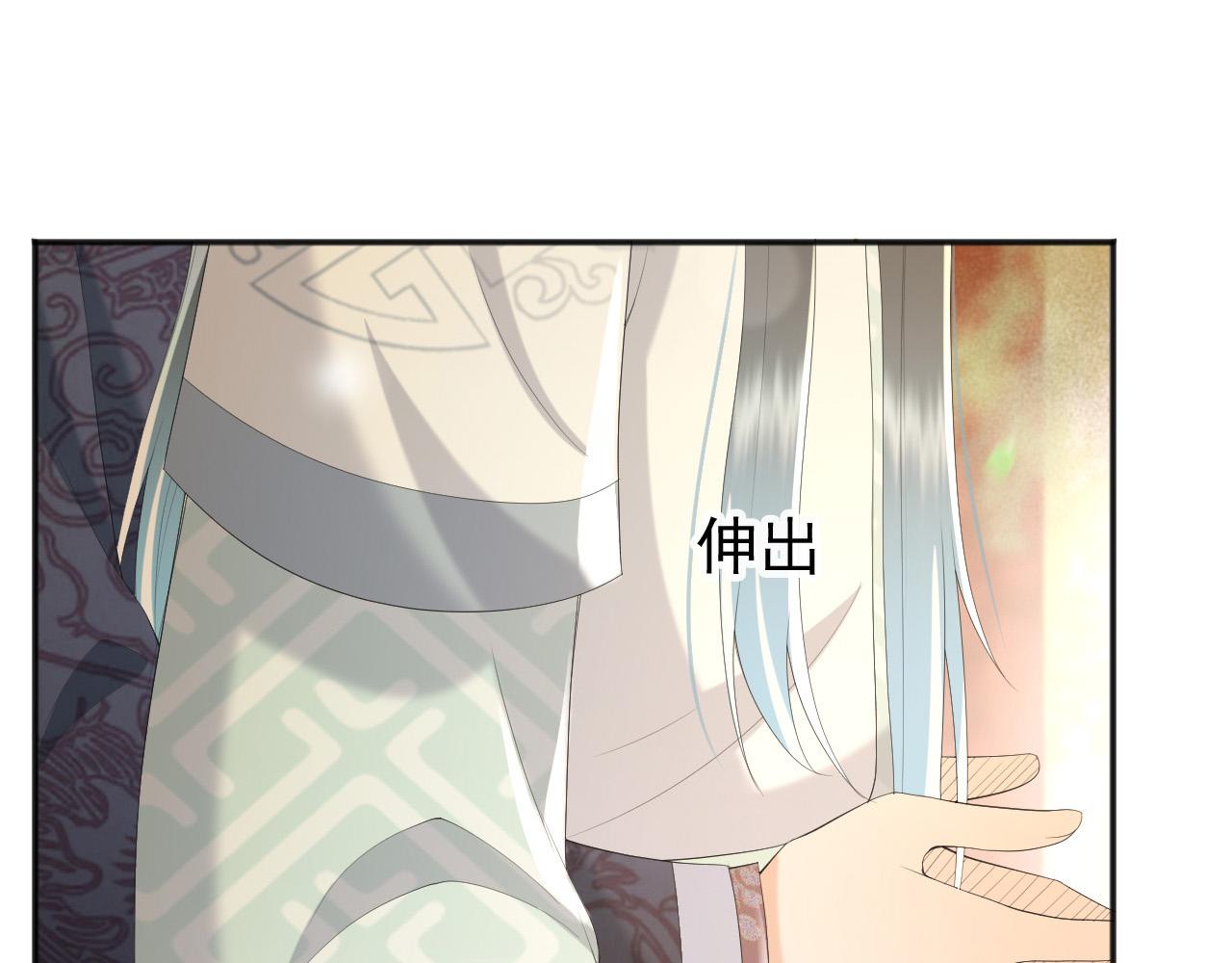 皇上，万万不可！韩漫全集-第83话 日后只能对朕如此好无删减无遮挡章节图片 
