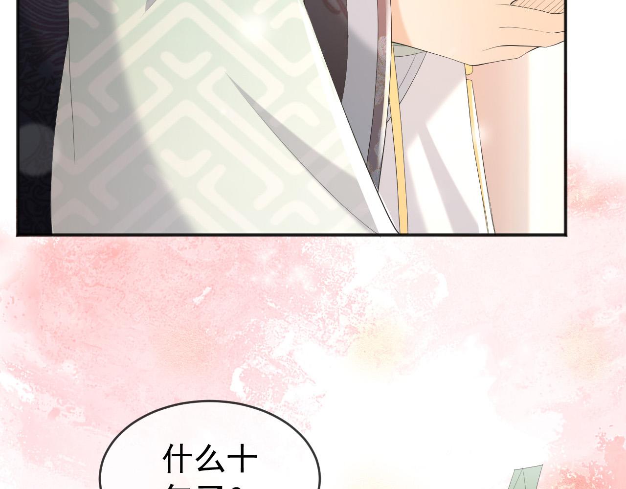 皇上，万万不可！韩漫全集-第83话 日后只能对朕如此好无删减无遮挡章节图片 