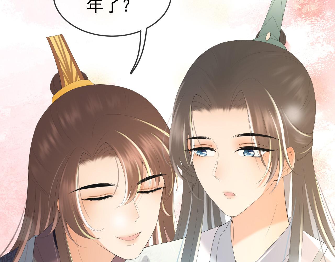 皇上，万万不可！韩漫全集-第83话 日后只能对朕如此好无删减无遮挡章节图片 