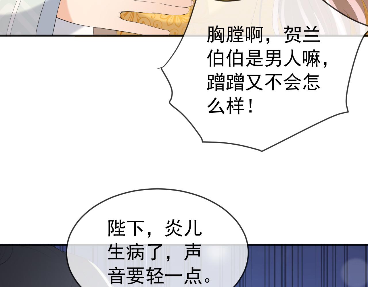 皇上，万万不可！韩漫全集-第83话 日后只能对朕如此好无删减无遮挡章节图片 