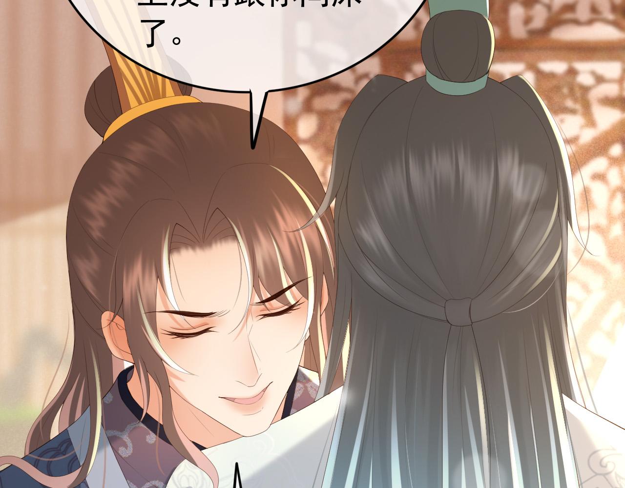 皇上，万万不可！韩漫全集-第84话 你想要的，朕都会给你无删减无遮挡章节图片 
