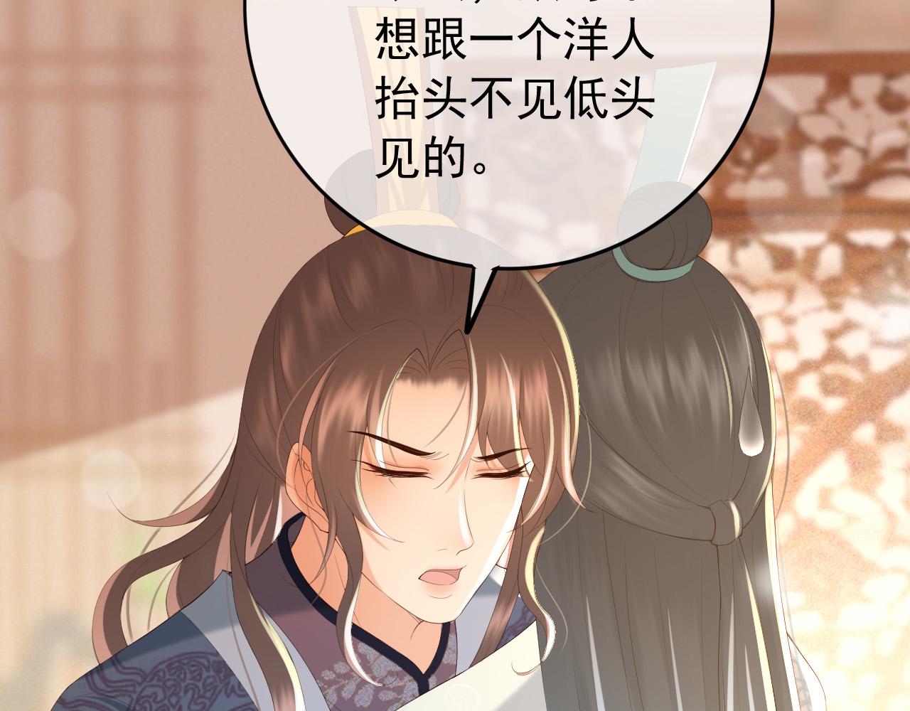 皇上，万万不可！韩漫全集-第84话 你想要的，朕都会给你无删减无遮挡章节图片 