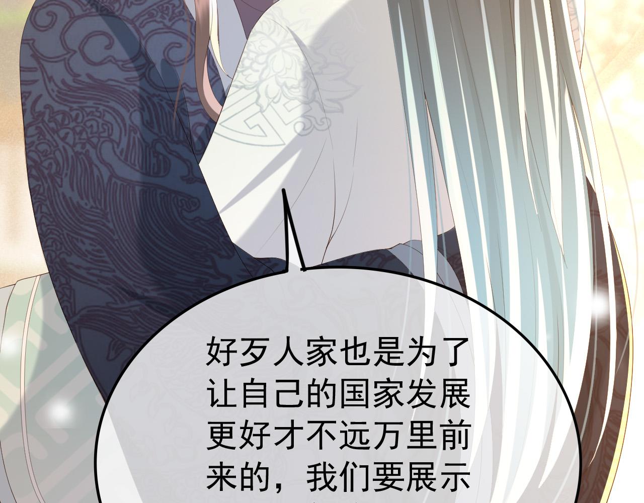 皇上，万万不可！韩漫全集-第84话 你想要的，朕都会给你无删减无遮挡章节图片 