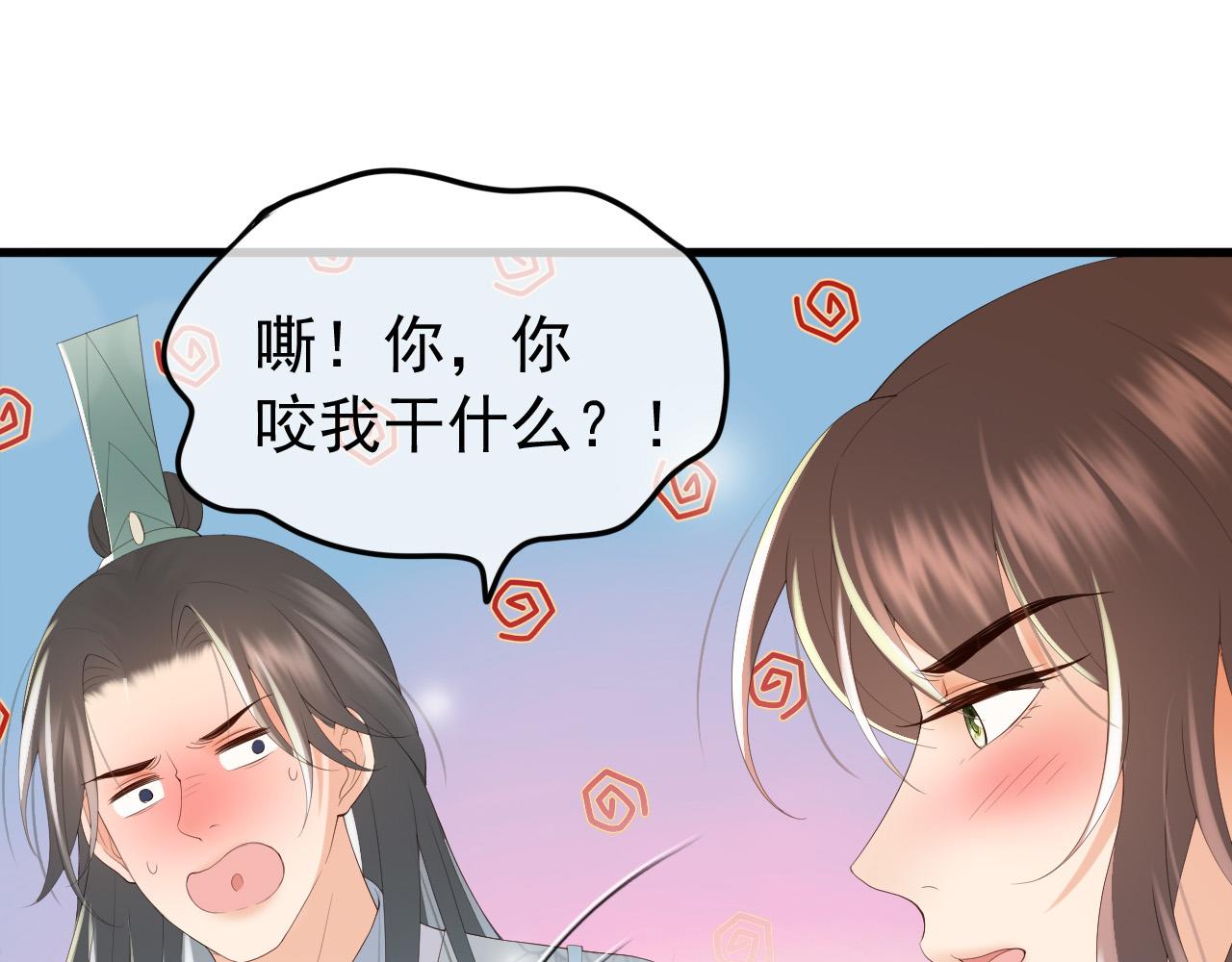 皇上，万万不可！韩漫全集-第84话 你想要的，朕都会给你无删减无遮挡章节图片 