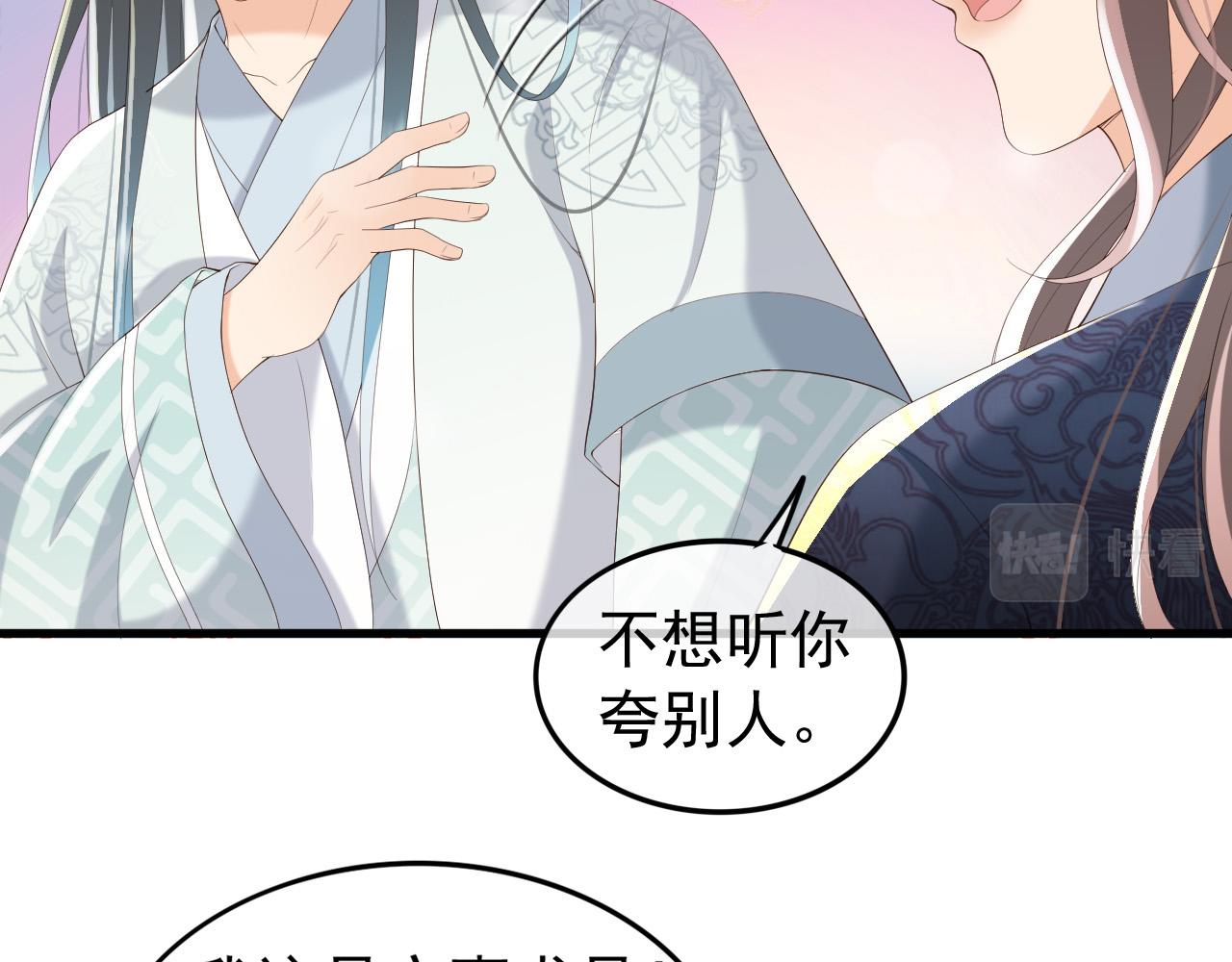 皇上，万万不可！韩漫全集-第84话 你想要的，朕都会给你无删减无遮挡章节图片 