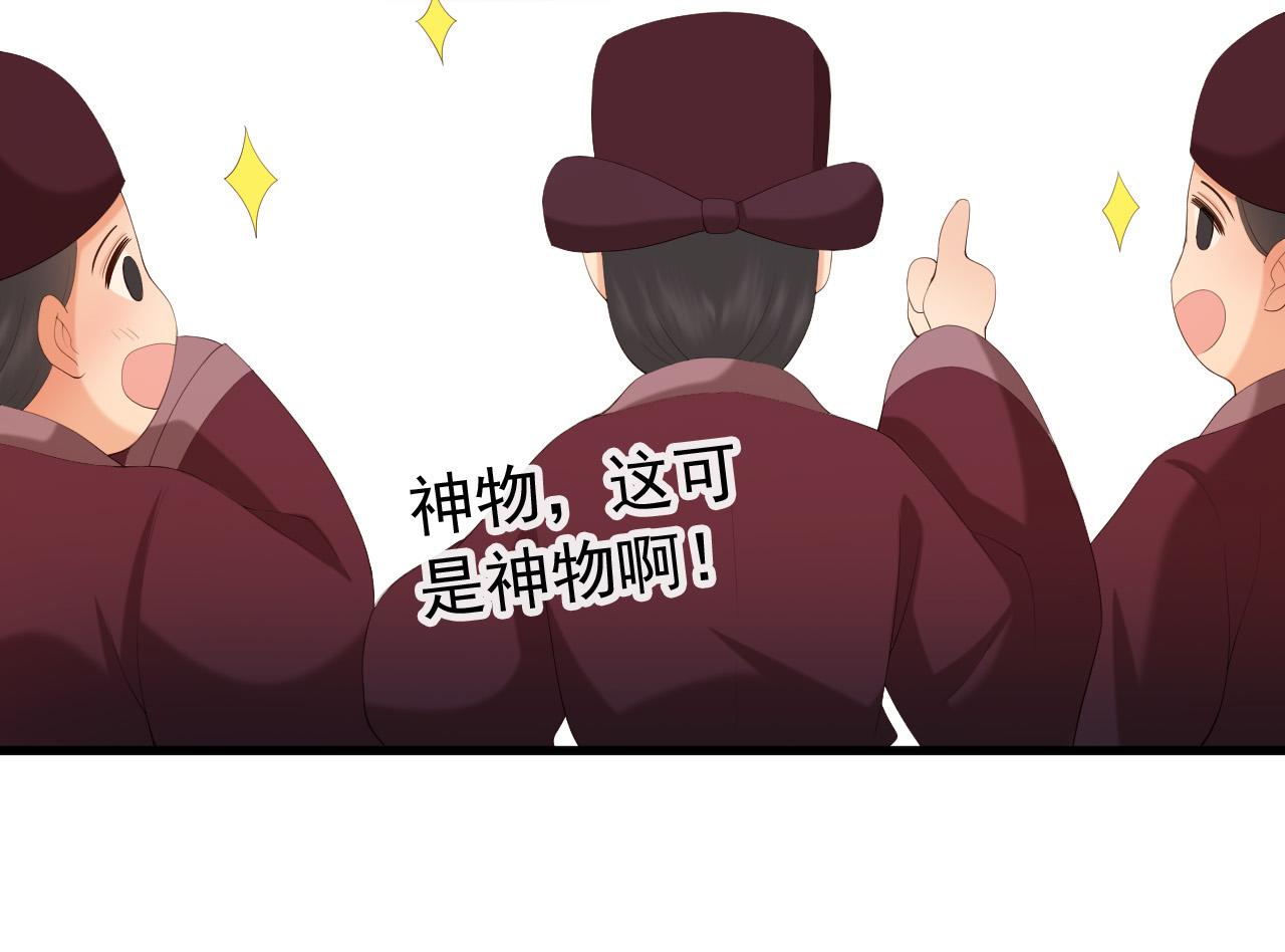 皇上，万万不可！韩漫全集-第84话 你想要的，朕都会给你无删减无遮挡章节图片 