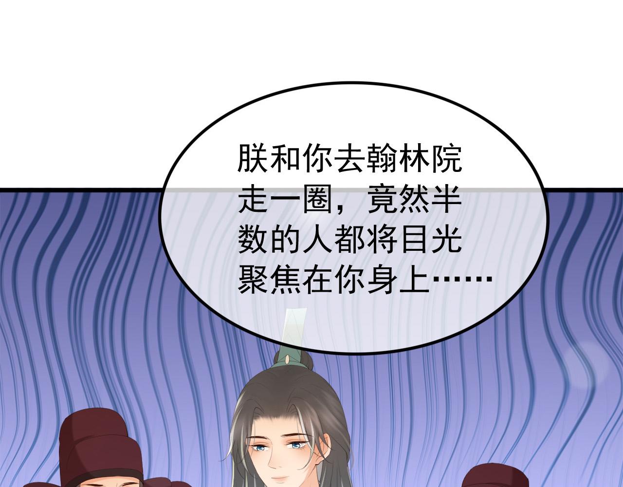 皇上，万万不可！韩漫全集-第84话 你想要的，朕都会给你无删减无遮挡章节图片 