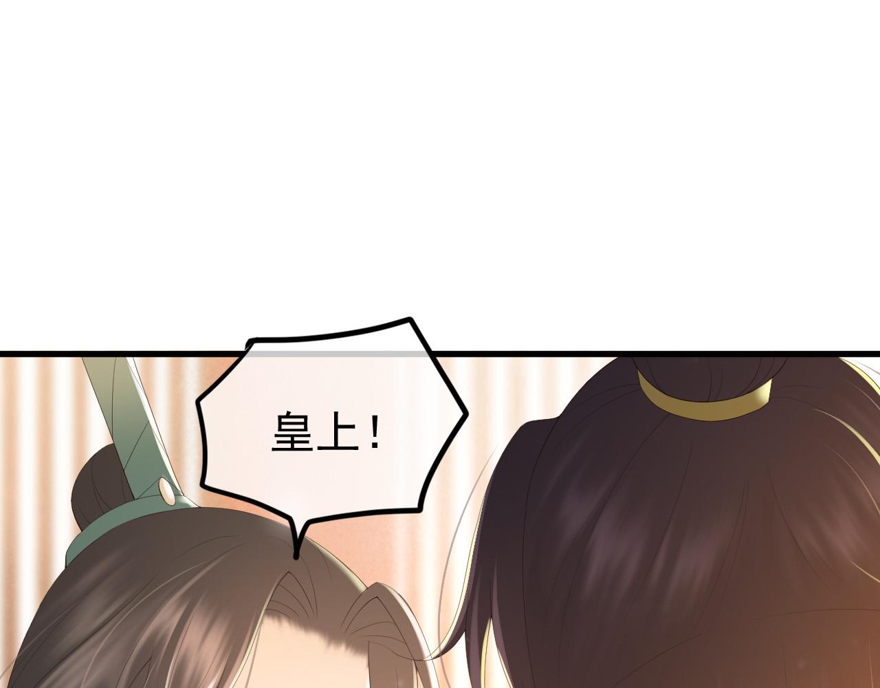 皇上，万万不可！韩漫全集-第84话 你想要的，朕都会给你无删减无遮挡章节图片 