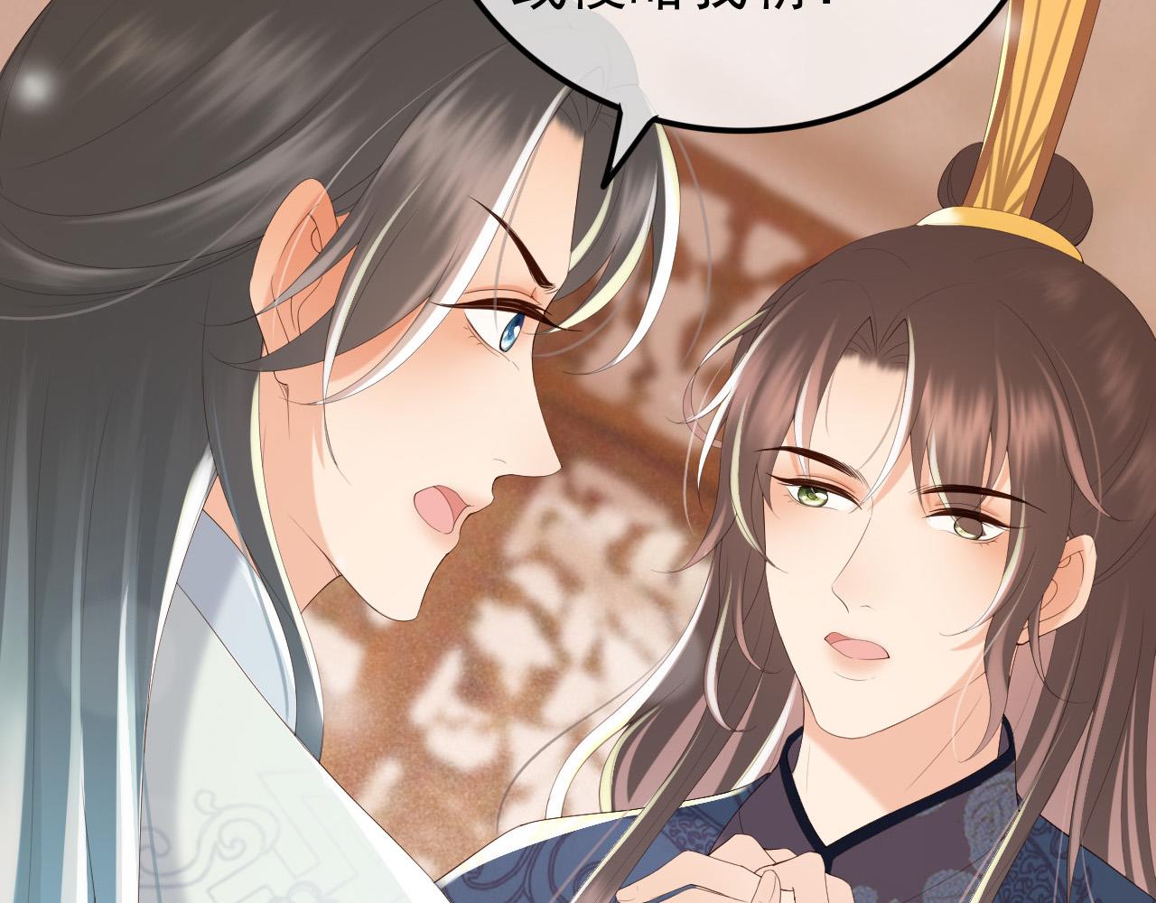 皇上，万万不可！韩漫全集-第84话 你想要的，朕都会给你无删减无遮挡章节图片 