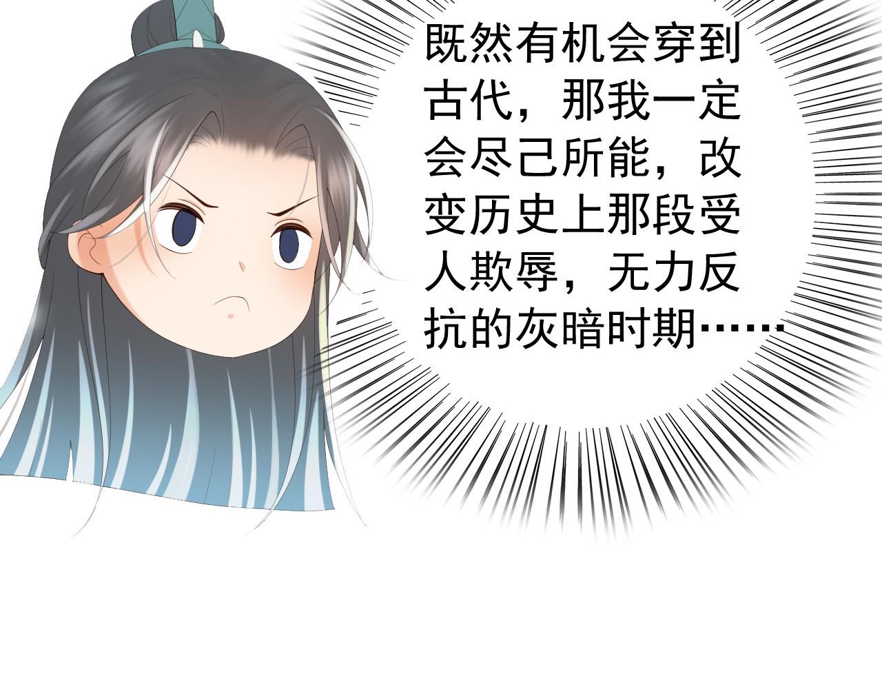 皇上，万万不可！韩漫全集-第84话 你想要的，朕都会给你无删减无遮挡章节图片 