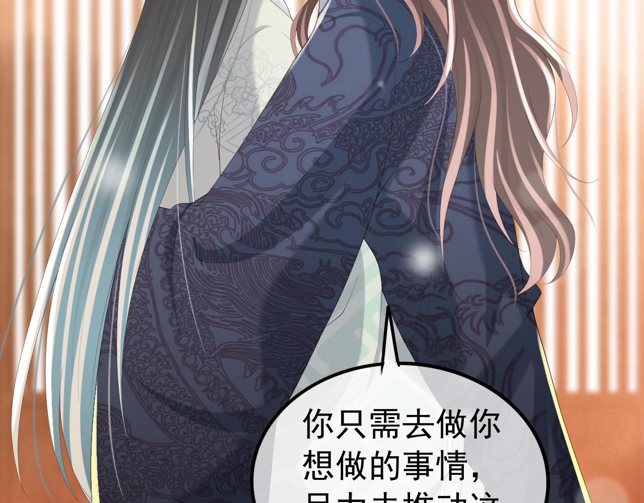 皇上，万万不可！韩漫全集-第84话 你想要的，朕都会给你无删减无遮挡章节图片 