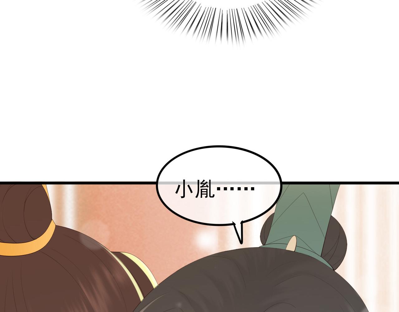 皇上，万万不可！韩漫全集-第84话 你想要的，朕都会给你无删减无遮挡章节图片 