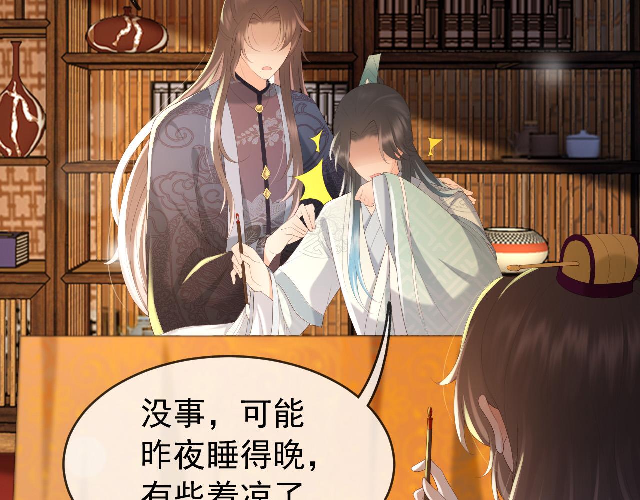 皇上，万万不可！韩漫全集-第85话 求娶丞相？！无删减无遮挡章节图片 