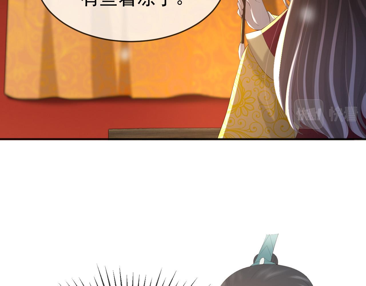 皇上，万万不可！韩漫全集-第85话 求娶丞相？！无删减无遮挡章节图片 