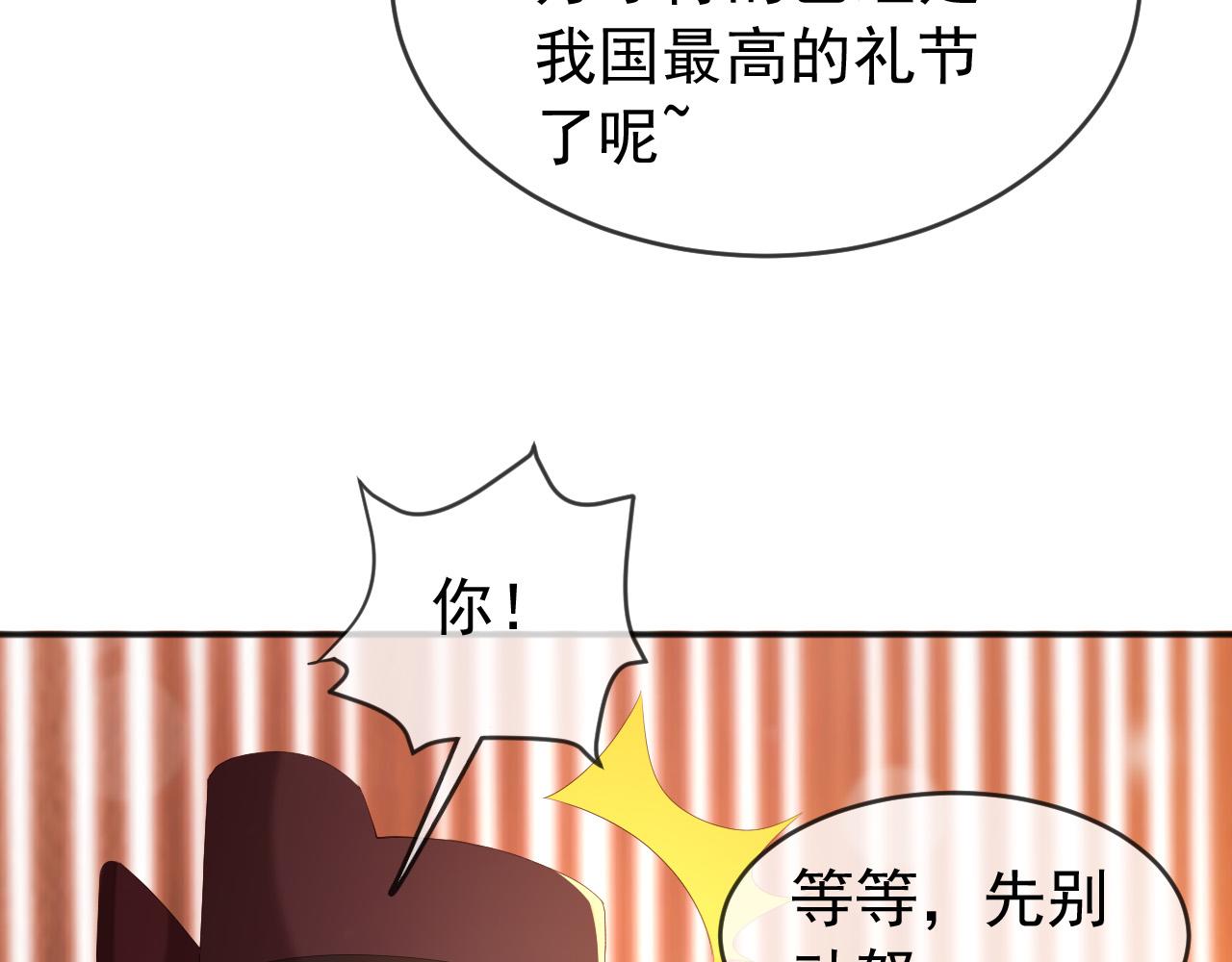 皇上，万万不可！韩漫全集-第85话 求娶丞相？！无删减无遮挡章节图片 