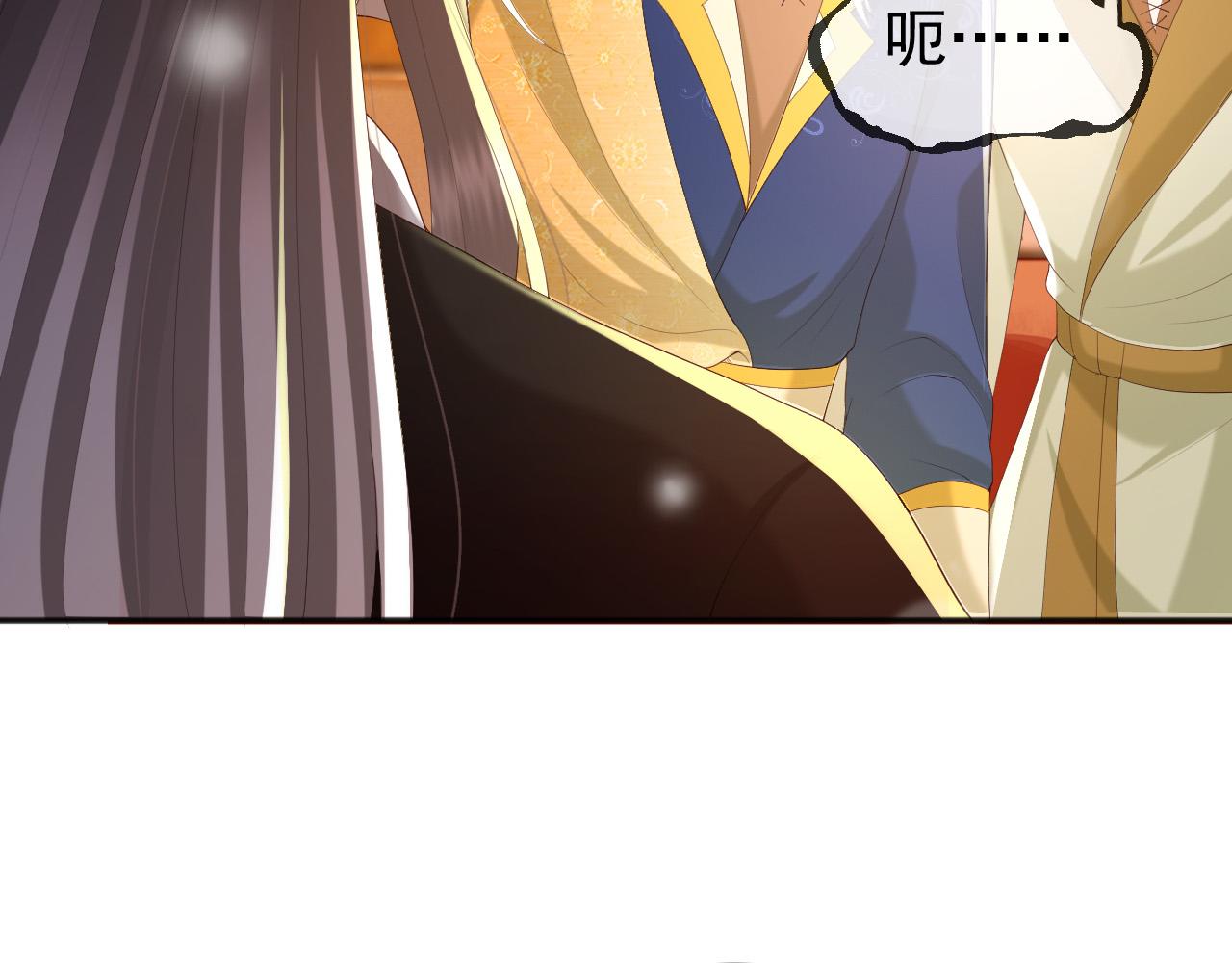皇上，万万不可！韩漫全集-第85话 求娶丞相？！无删减无遮挡章节图片 
