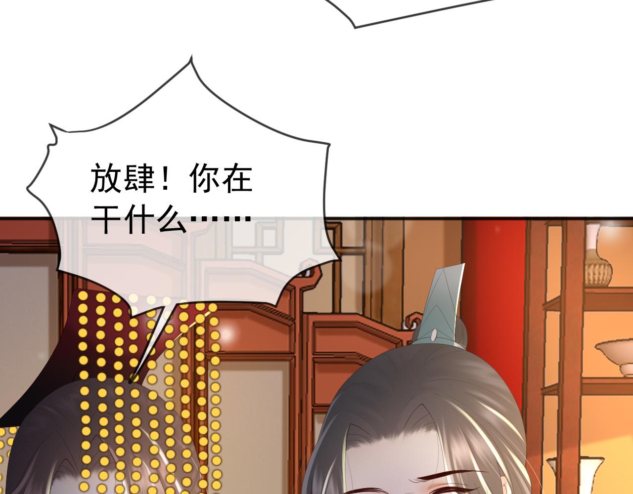 皇上，万万不可！韩漫全集-第85话 求娶丞相？！无删减无遮挡章节图片 