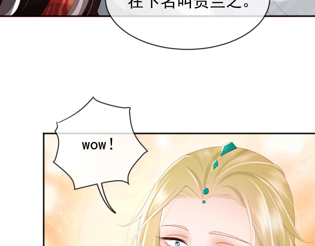 皇上，万万不可！韩漫全集-第85话 求娶丞相？！无删减无遮挡章节图片 