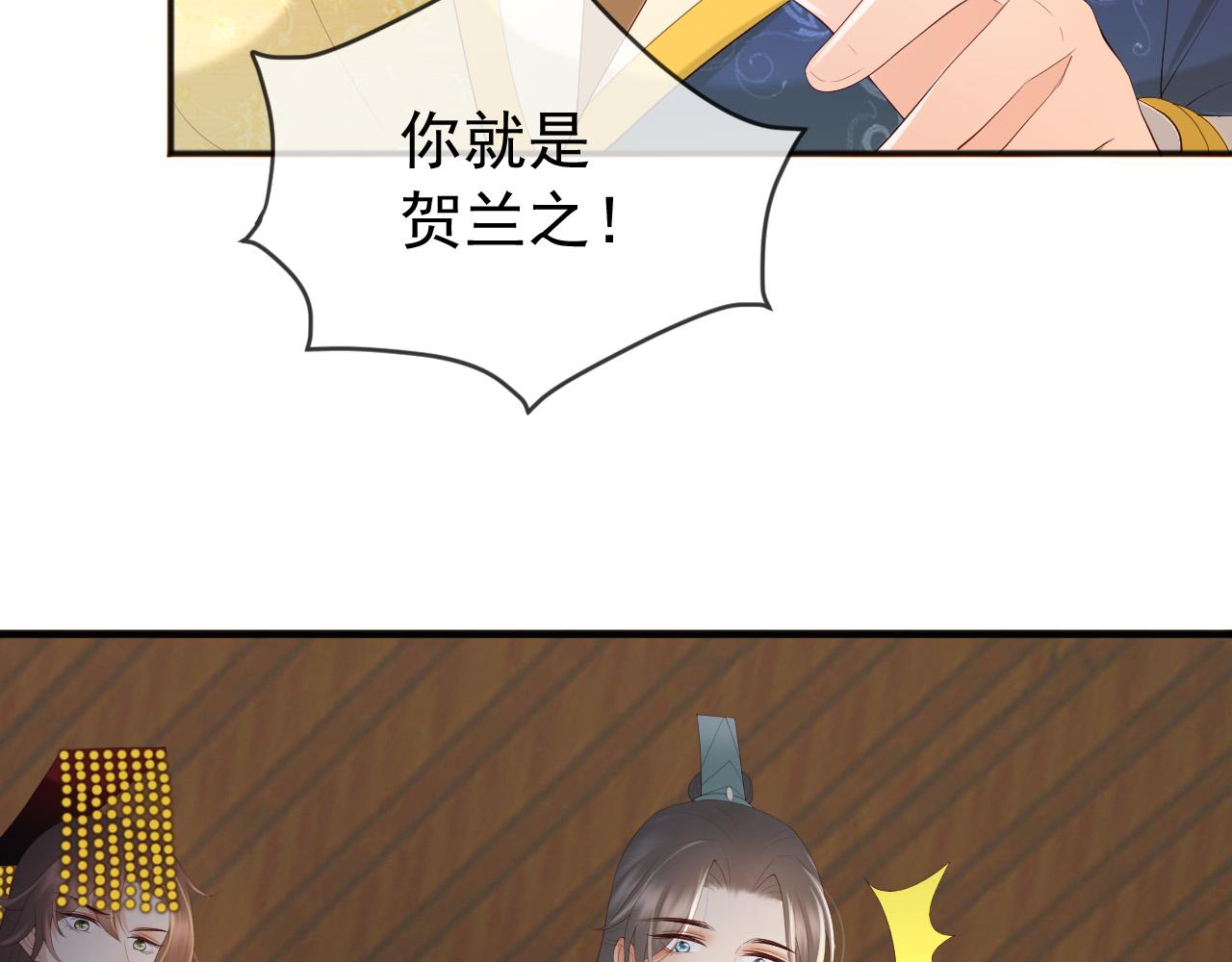皇上，万万不可！韩漫全集-第85话 求娶丞相？！无删减无遮挡章节图片 