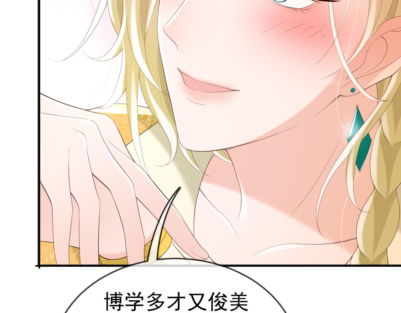 皇上，万万不可！韩漫全集-第85话 求娶丞相？！无删减无遮挡章节图片 