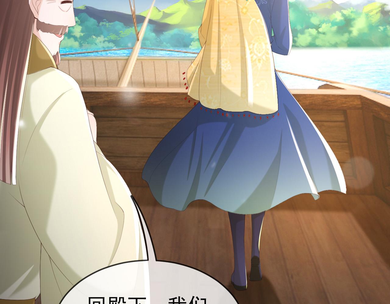 皇上，万万不可！韩漫全集-第85话 求娶丞相？！无删减无遮挡章节图片 