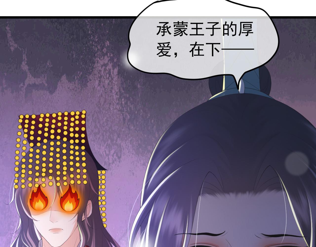 皇上，万万不可！韩漫全集-第86话 还差一点什么无删减无遮挡章节图片 