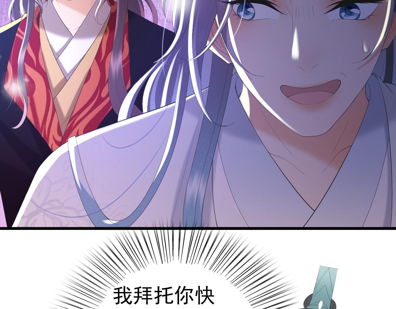 皇上，万万不可！韩漫全集-第86话 还差一点什么无删减无遮挡章节图片 