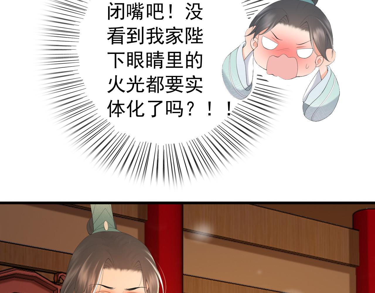 皇上，万万不可！韩漫全集-第86话 还差一点什么无删减无遮挡章节图片 