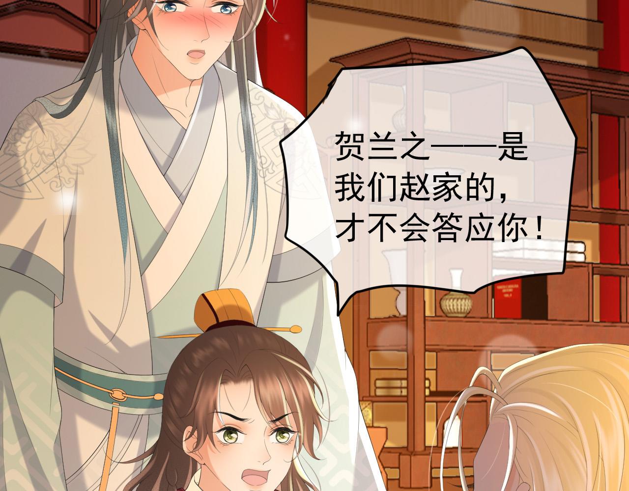 皇上，万万不可！韩漫全集-第86话 还差一点什么无删减无遮挡章节图片 