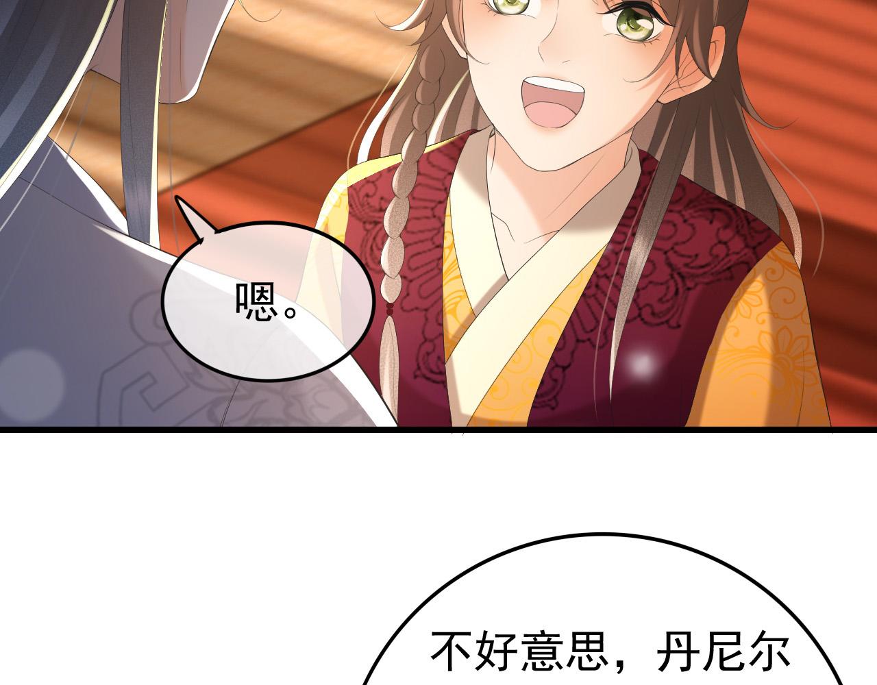 皇上，万万不可！韩漫全集-第86话 还差一点什么无删减无遮挡章节图片 
