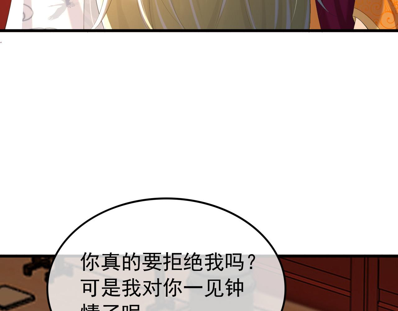 皇上，万万不可！韩漫全集-第86话 还差一点什么无删减无遮挡章节图片 