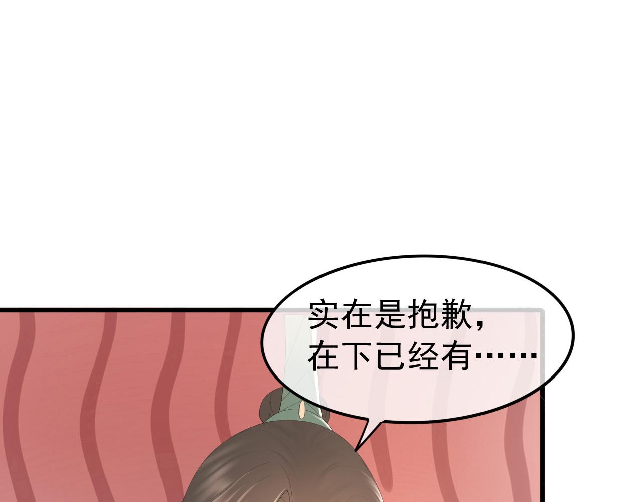 皇上，万万不可！韩漫全集-第86话 还差一点什么无删减无遮挡章节图片 