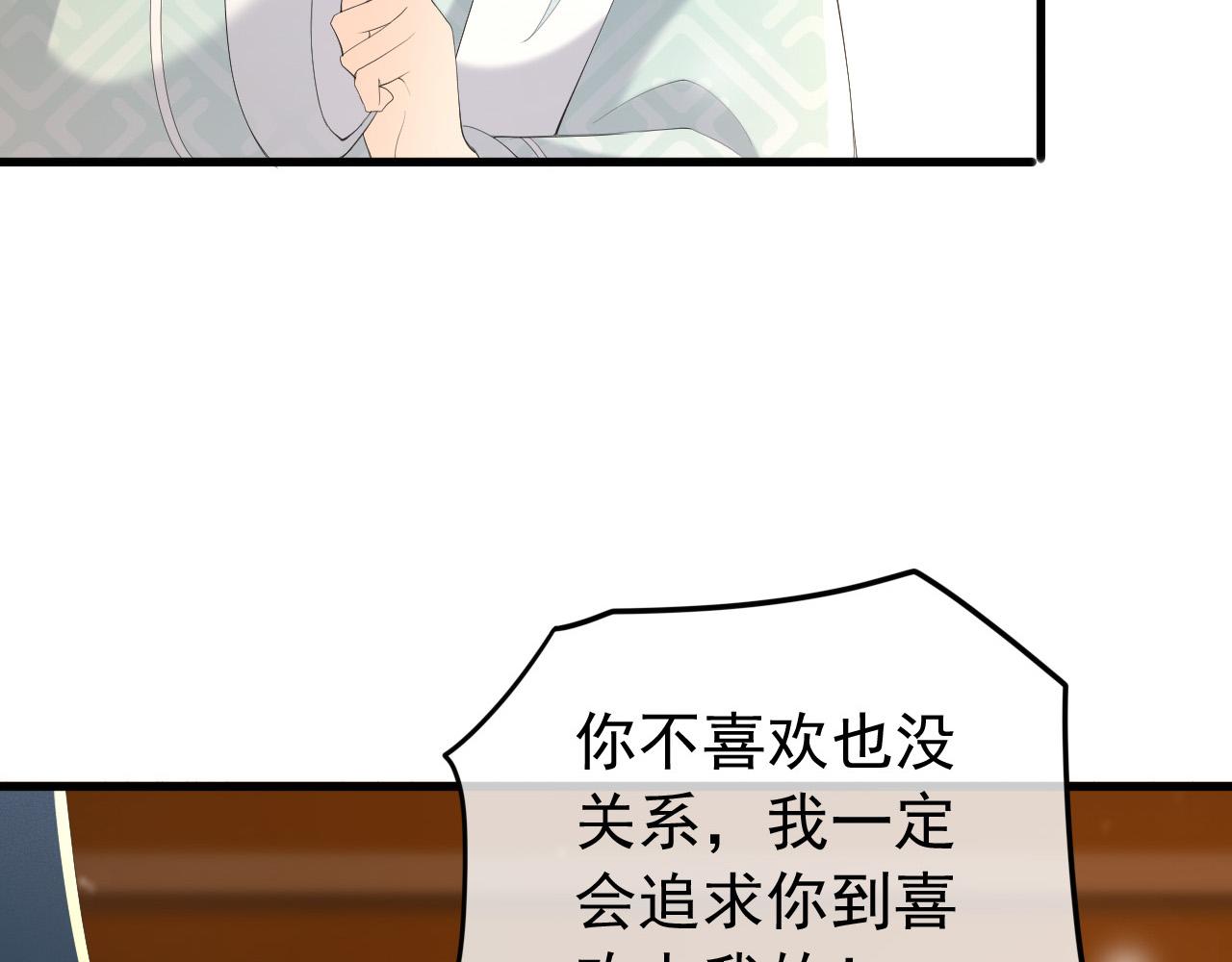 皇上，万万不可！韩漫全集-第86话 还差一点什么无删减无遮挡章节图片 