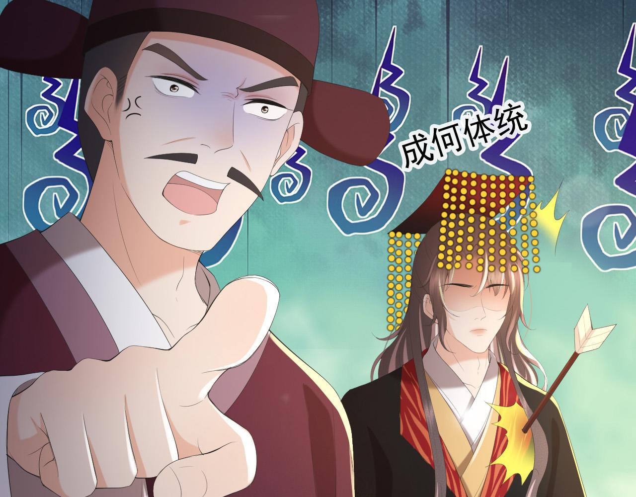 皇上，万万不可！韩漫全集-第86话 还差一点什么无删减无遮挡章节图片 