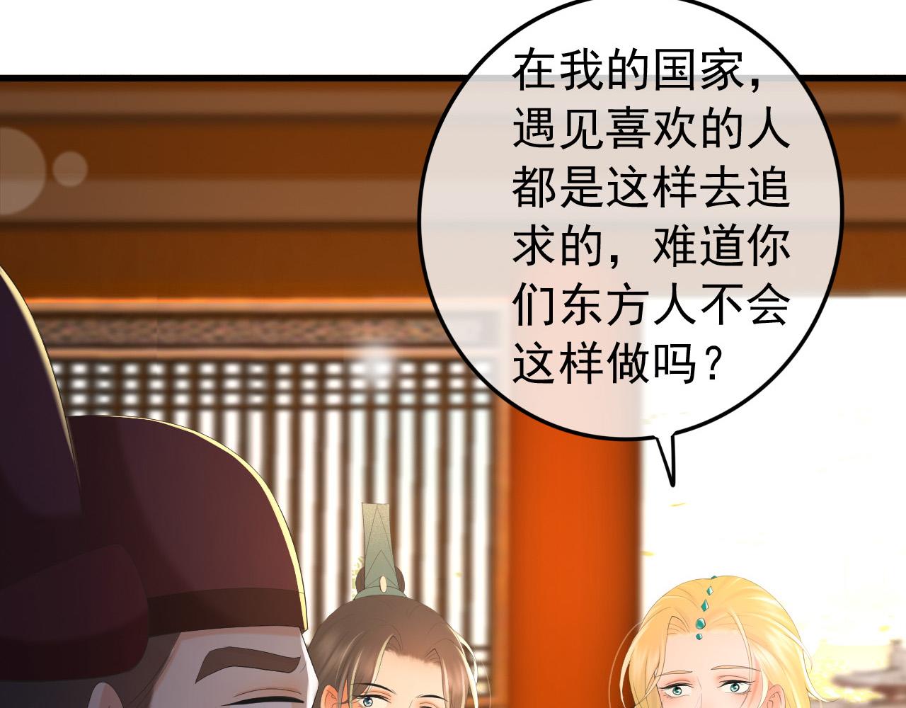 皇上，万万不可！韩漫全集-第86话 还差一点什么无删减无遮挡章节图片 