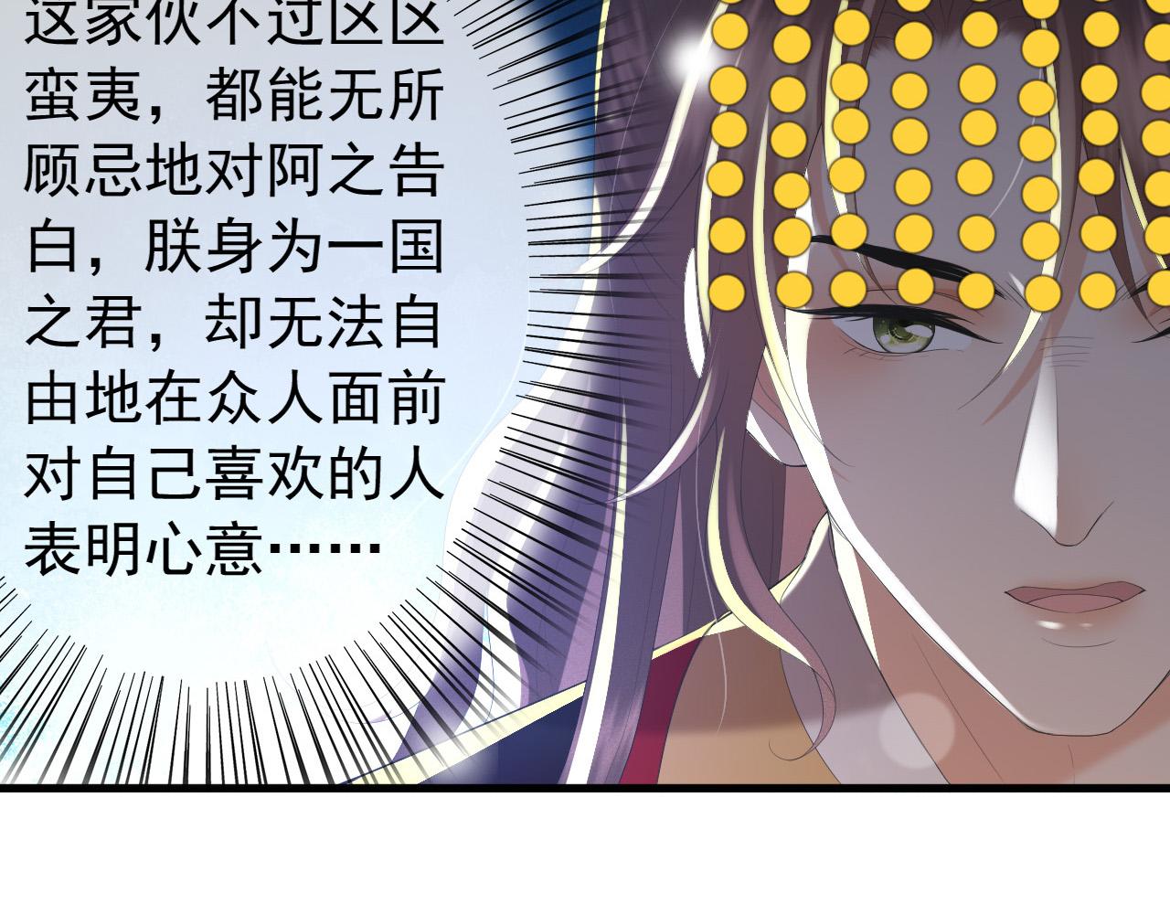 皇上，万万不可！韩漫全集-第86话 还差一点什么无删减无遮挡章节图片 