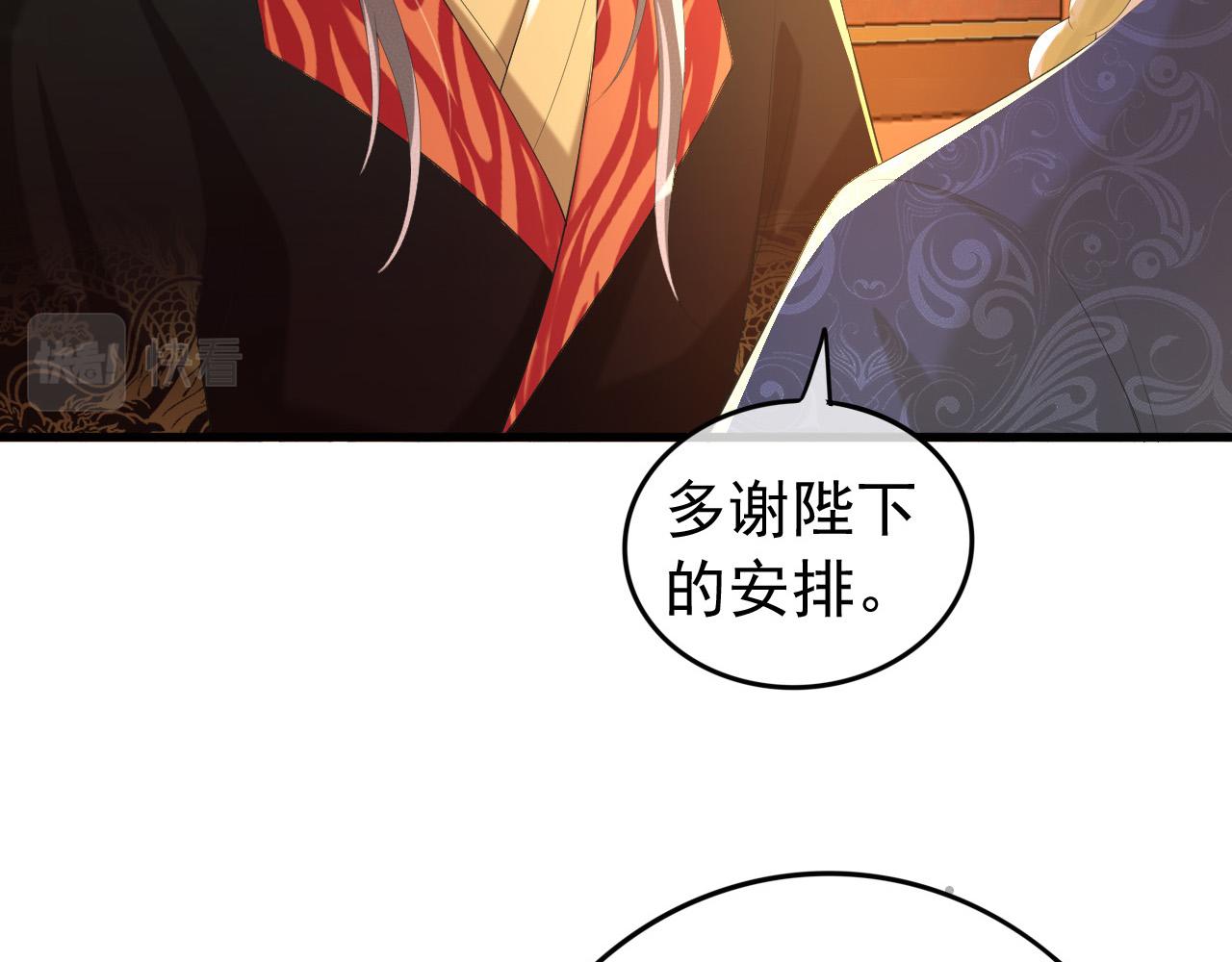 皇上，万万不可！韩漫全集-第86话 还差一点什么无删减无遮挡章节图片 