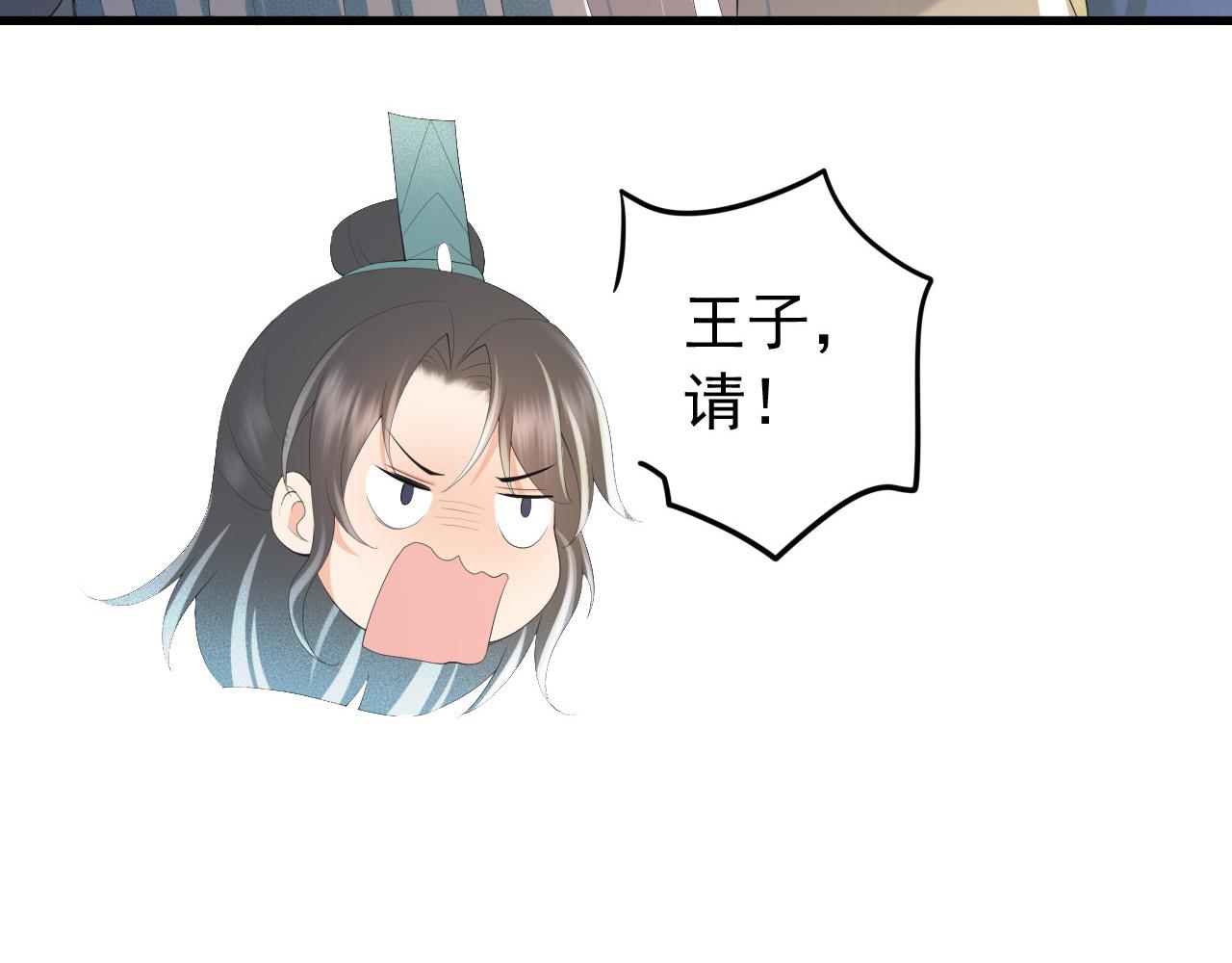 皇上，万万不可！韩漫全集-第86话 还差一点什么无删减无遮挡章节图片 