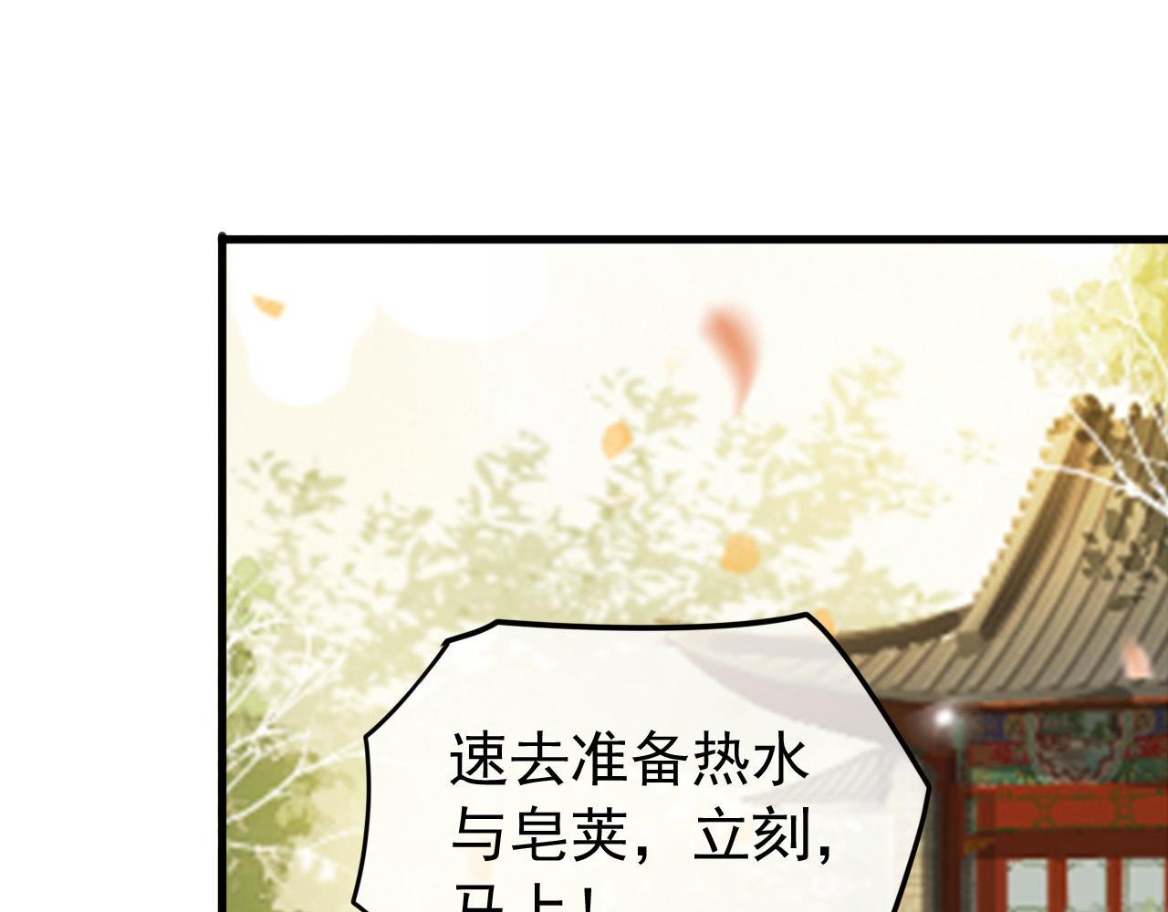 皇上，万万不可！韩漫全集-第86话 还差一点什么无删减无遮挡章节图片 