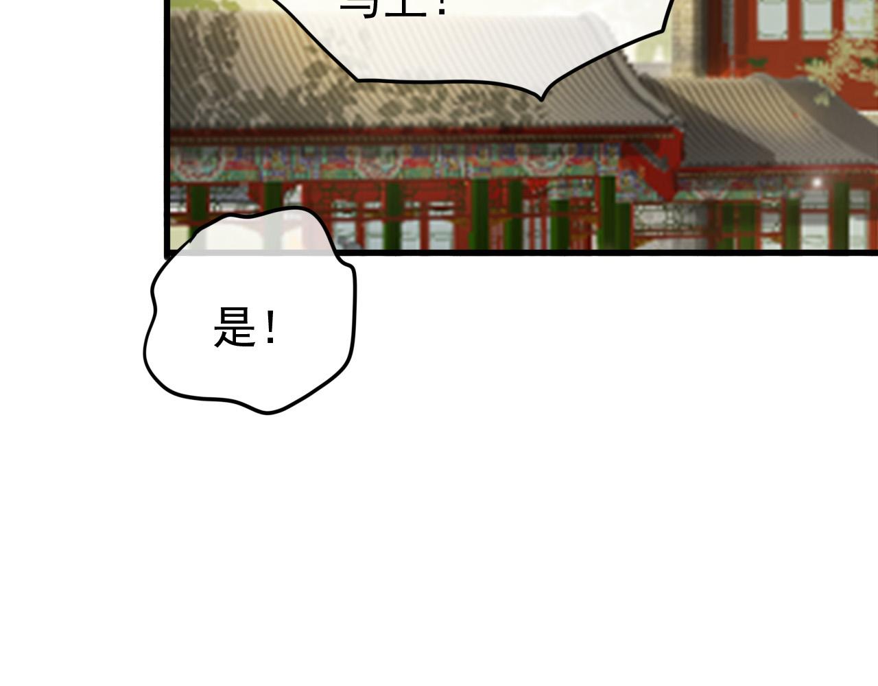 皇上，万万不可！韩漫全集-第86话 还差一点什么无删减无遮挡章节图片 